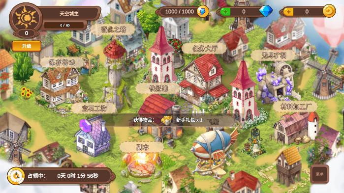 苍穹之征无限金币钻石体力经验版 v1.1 安卓不减反增版