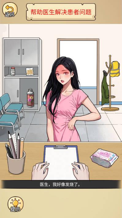 脑洞精英免广告版 v1.0 安卓手机版