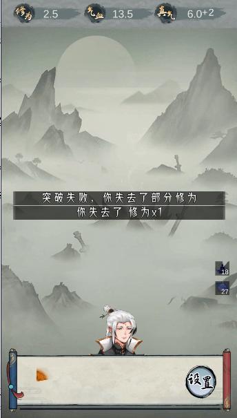 点击修仙模拟器游戏免广告 v1 安卓中文版免广告 v1 安卓中文版免广告 v1 安卓中文版