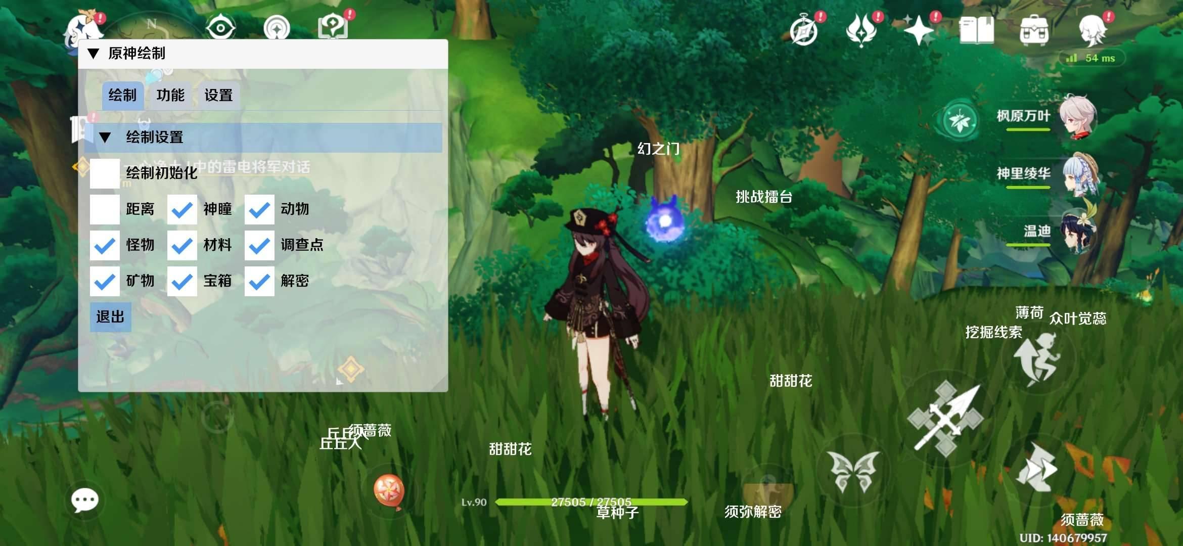 原神绘制多功能助手 v1.0 手机版 v1.0 手机版