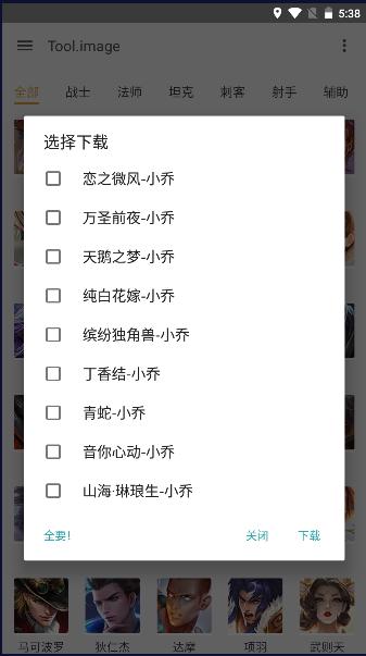 王者工具s1软件下载安装手机版最新 1.0 安卓版 1.0 安卓版