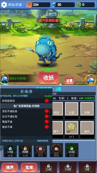 修仙寻道无限氪金免广告不减反增版 v1.1.4 安卓版 v1.1.4 安卓版