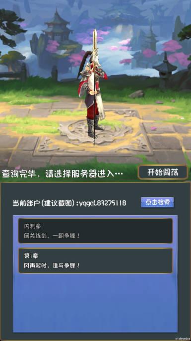 登天仙路无限铜钱版 v1.0.3 安卓版