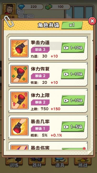 最强的挑战小游戏 v1.0 安卓版 v1.0 安卓版