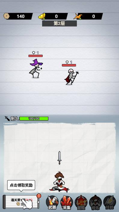 纸上当大侠免广告版 v1.0 安卓版 v1.0 安卓版