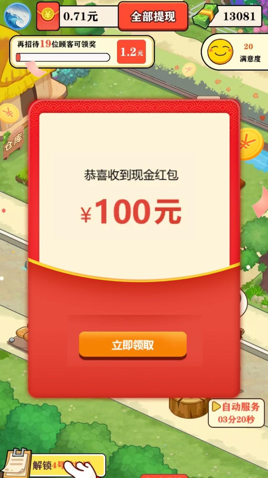 欢乐花园红包游戏官方正版 v1.1.2 安卓版 v1.1.2 安卓版
