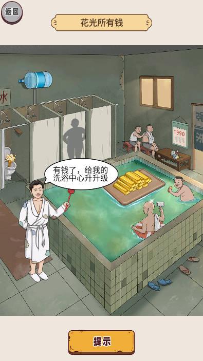 来活了老铁免广告版小游戏 v1.0 安卓版