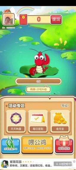 萌面大虾游戏 v2.3.8 安卓最新版