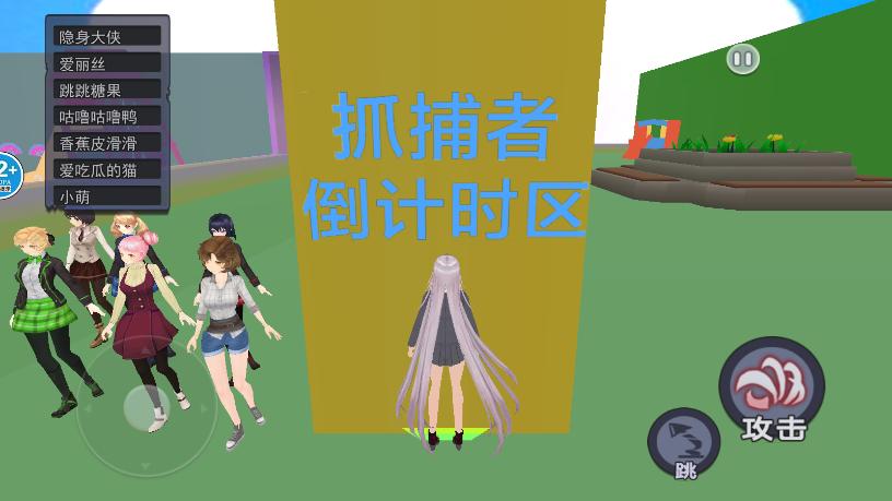 樱校躲猫猫大作战最新版 v1.0 安卓版 v1.0 安卓版 v1.0 安卓版 v1.0 安卓版