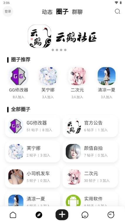 云鹤社区app v1.0.1 安卓版 v1.0.1 安卓版 v1.0.1 安卓版 v1.0.1 安卓版