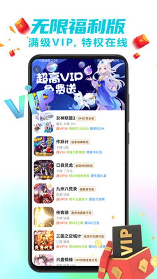 乐氪手游福利游戏盒子 V1.2.1安卓版