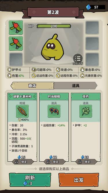 超能精英割草游戏 v1.15 安卓版