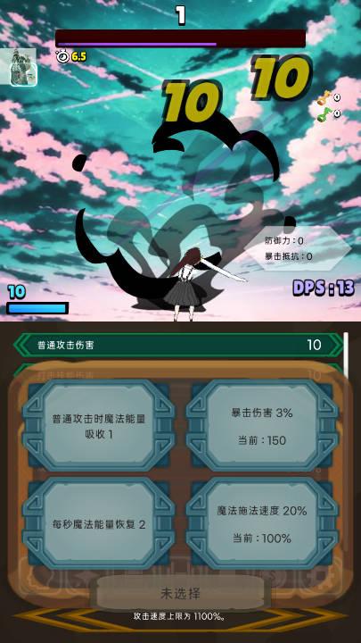 极限的伤害输出者内购版免广告版