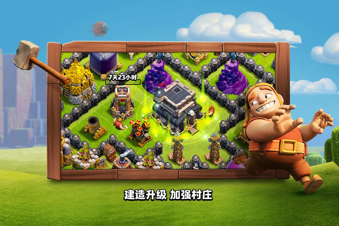 部落冲突无限资源版下载(Null’s Clash) v16.386.9 国际中文版 v16.386.9 国际中文版