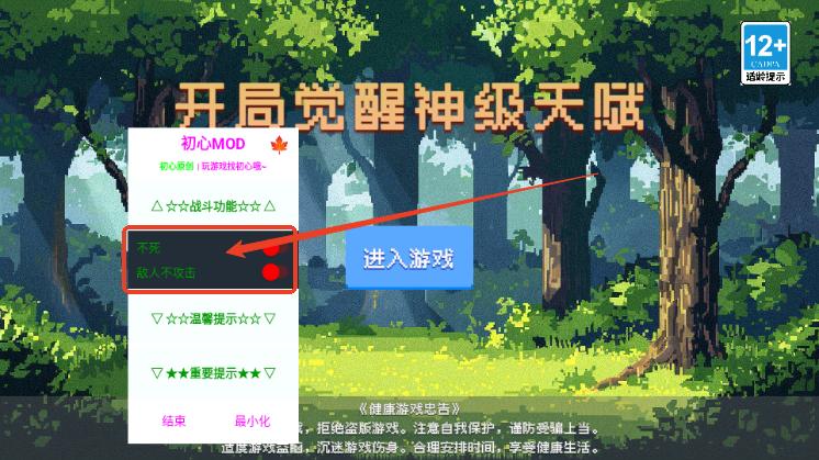 开局觉醒神级天赋游戏内置菜单作弊版 v1.0.0 安卓版