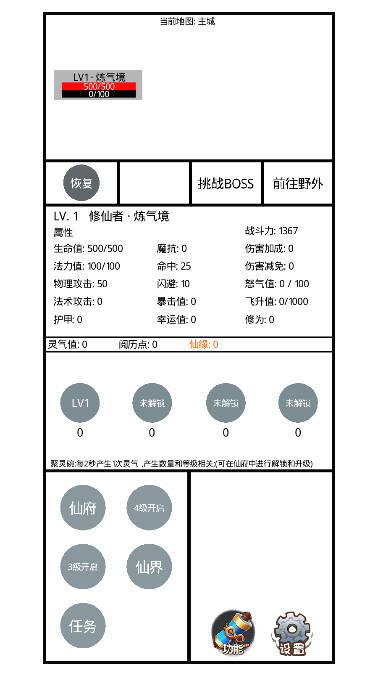 九州修仙传无限灵气版 v2.45 安卓最新版