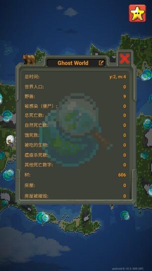 世界盒子修仙版与科技版mod v0.22.12 免费版 v0.22.12 免费版