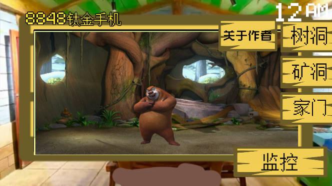 熊出没的五夜后宫同人版游戏 v3.0 安卓版