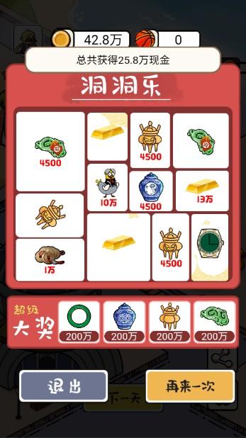 挣他一个亿手游免广告 v1.0 抖音版 v1.0 抖音版