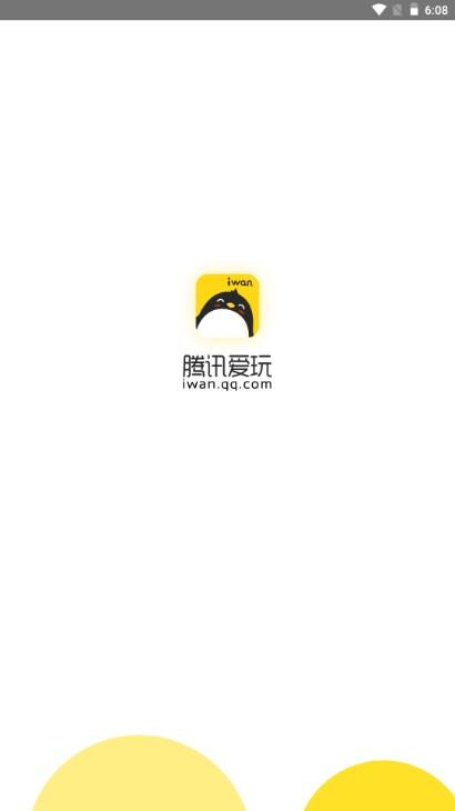 腾讯爱玩app安卓手机版下载 v2.7.4 免费版 v2.7.4 免费版
