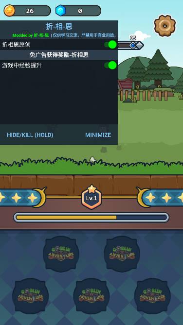 哥布林冒险免广告折相思内置菜单版(Goblin Adventure) v1.2.4 安卓最新版