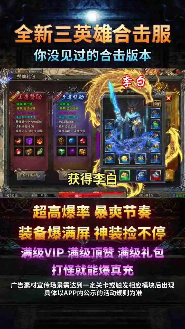 贪玩骷髅高爆版 v1.5.10 安卓经典版 v1.5.10 安卓经典版