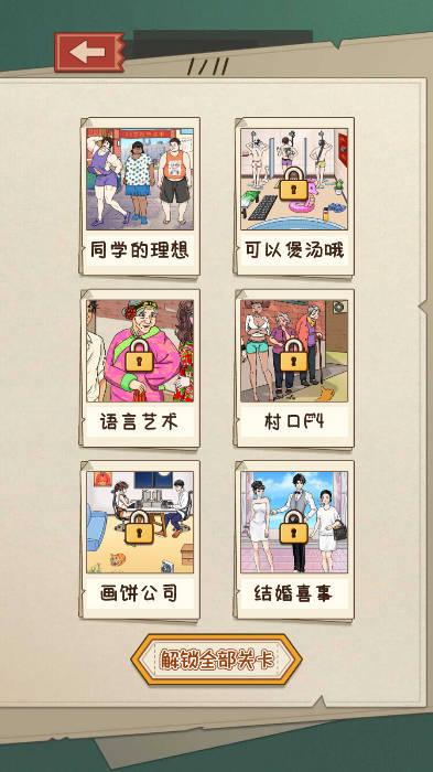 整活大行家免广告版 v1.0 安卓版