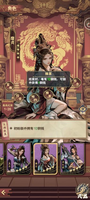肉鸽三国手游折相思内置mod菜单版(开局利滚利) v1.16 安卓免广告版 v1.16 安卓免广告版