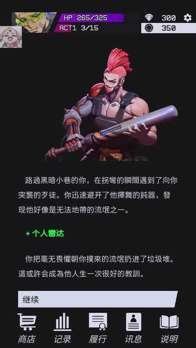 幻影之城内置mod菜单无敌版