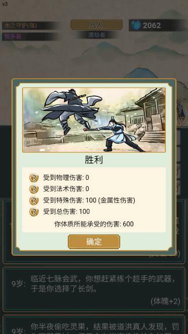 小凡修仙模拟器免广告获得奖励版 v1.0.4 安卓修改版