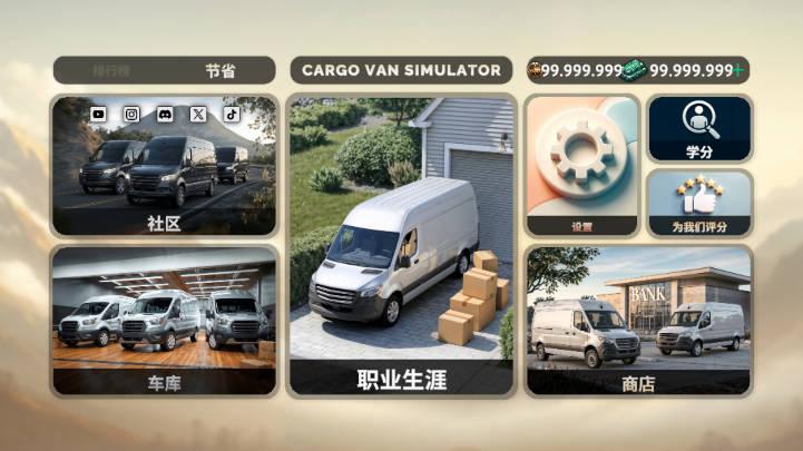 货运车模拟器无限金币中文版