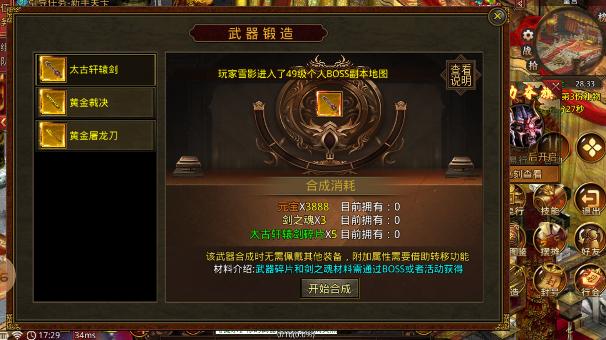 炎黄经典版传奇游戏 v1.6.208.9 正版授权单职业版 v1.6.208.9 正版授权单职业版