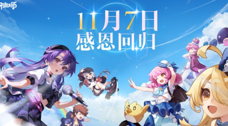 节奏大师2023回归最新版 v2.9.9.29116 正式版