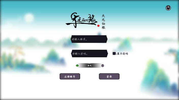 天元仙旅无邪mod菜单版 v1.1.14 安卓最新版