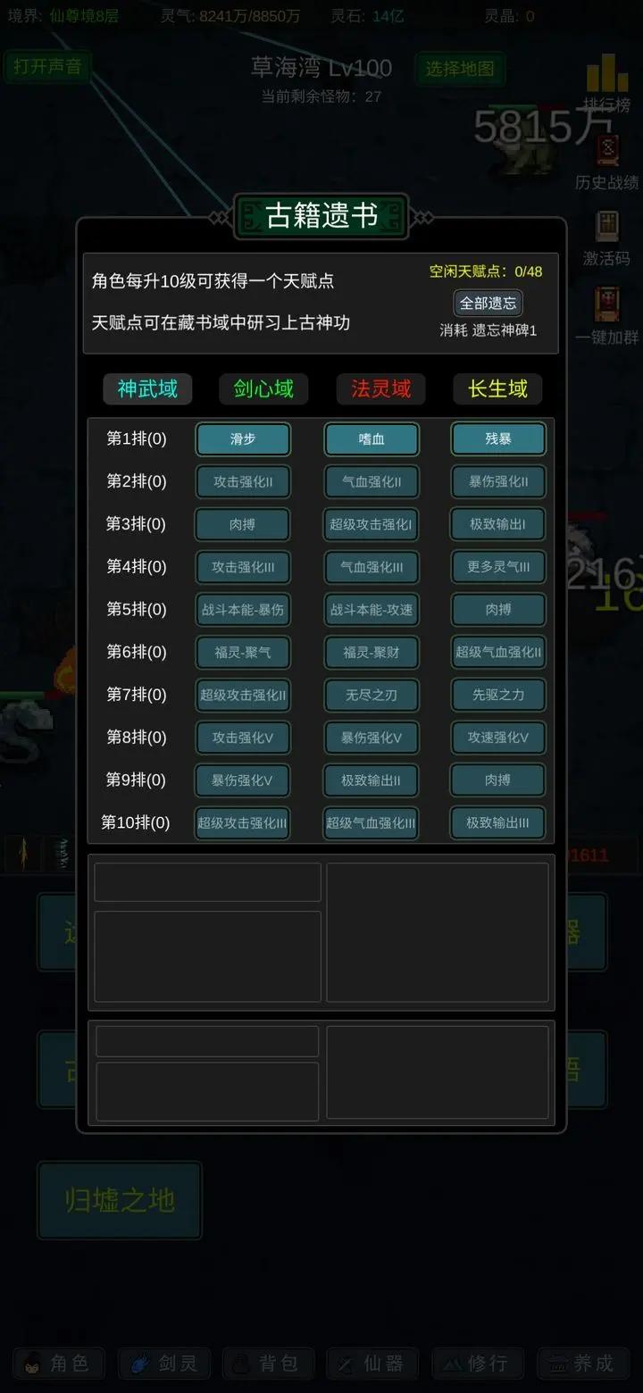 有谁不喜欢剑仙呢内置GM修改器 v6 安卓版 v6 安卓版