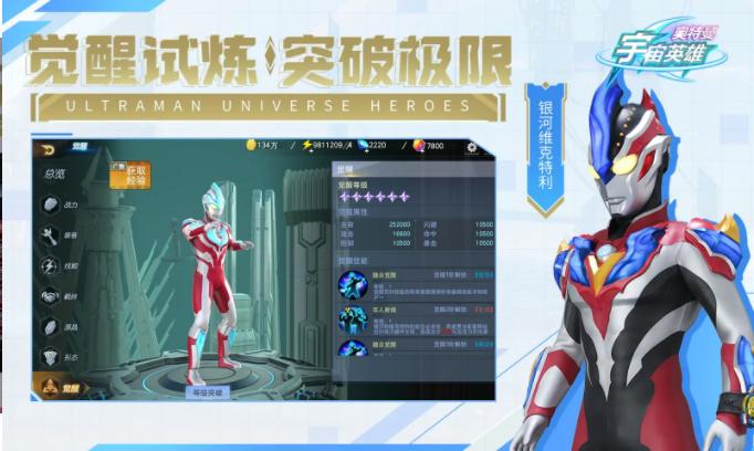 7723刀疤宇宙直装宇宙英雄游戏下载手机版 v11.0.1 安卓版 v11.0.1 安卓版