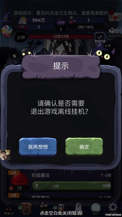 女巫来了免广告获取奖励