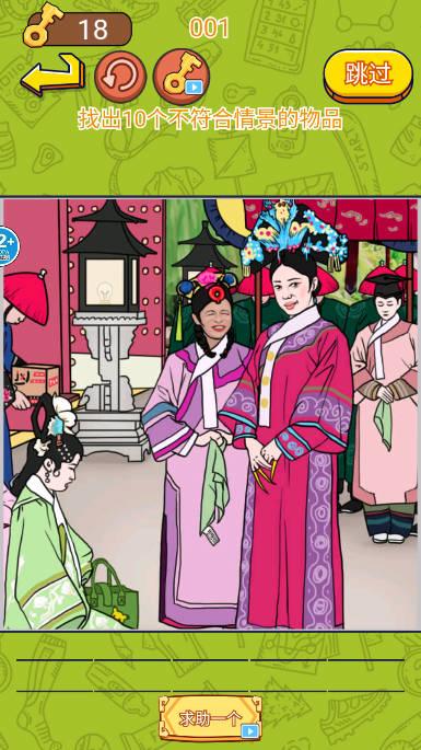 帮帮小老妹儿免广告版 v1.0 安卓最新版