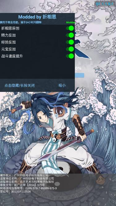 狂浪乾坤内置菜单不蓝屏不封号版(豪侠测试)