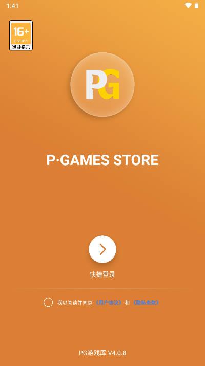 pg电子游戏试玩平台(PG游戏库) v9.3.11-0 安卓最新版