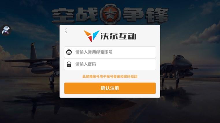 空战争锋免广告版 v2.9.5 国际版 v2.9.5 国际版 v2.9.5 国际版 v2.9.5 国际版 v2.9.5 国际版 v2.9.5 国际版 v2.9.5 国际版