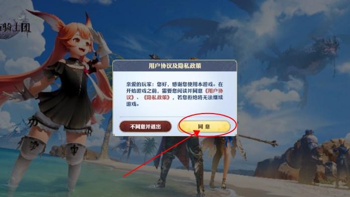 云剑与骑士团官方版 v1.0.0.044 最新版 v1.0.0.044 最新版 v1.0.0.044 最新版 v1.0.0.044 最新版
