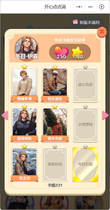 开心点点消最新版2024 v1.0 最新版 v1.0 最新版