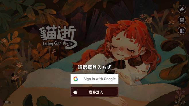 猫逝手游免广告版(losingcatsway) v1.2.4 安卓国际版
