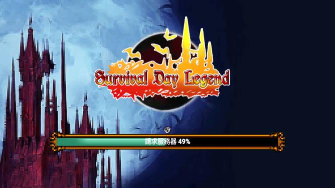 生存日传奇免广告内购版 v1.0.2 安卓最新版