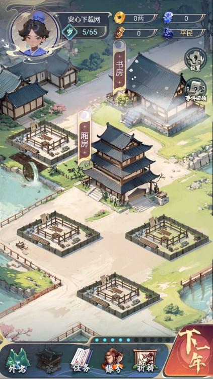 穿越古代当赘婿游戏免广告无限金币版 v1.0.2 手机版 v1.0.2 手机版