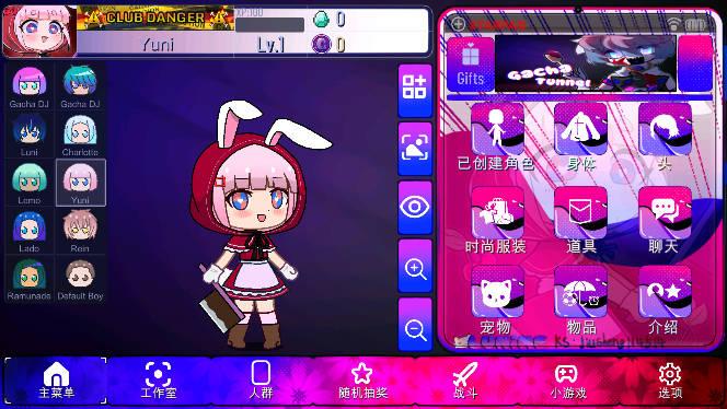 加查隧道无限金币版(Gacha Tunnel) v1.0 安卓最新版