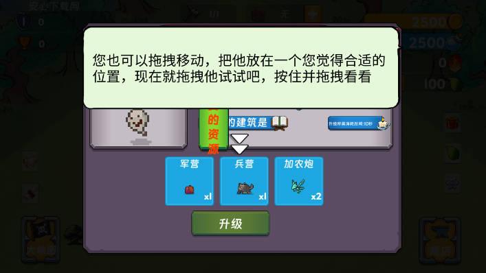 永恒之森林游戏免广告版 v1.7 安卓版