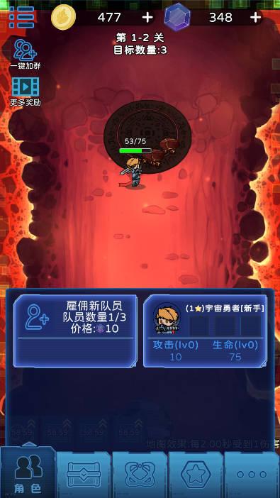 星际探险队免广告获得奖励版 v1.0.82 安卓最新版 v1.0.82 安卓最新版 v1.0.82 安卓最新版 v1.0.82 安卓最新版