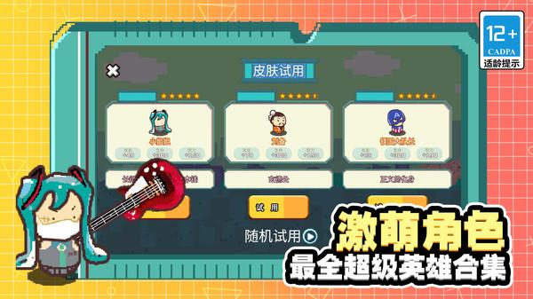 锤子英雄大乱斗小游戏 v1.4.0 安卓最新版